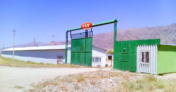 Компаниянын аймагы